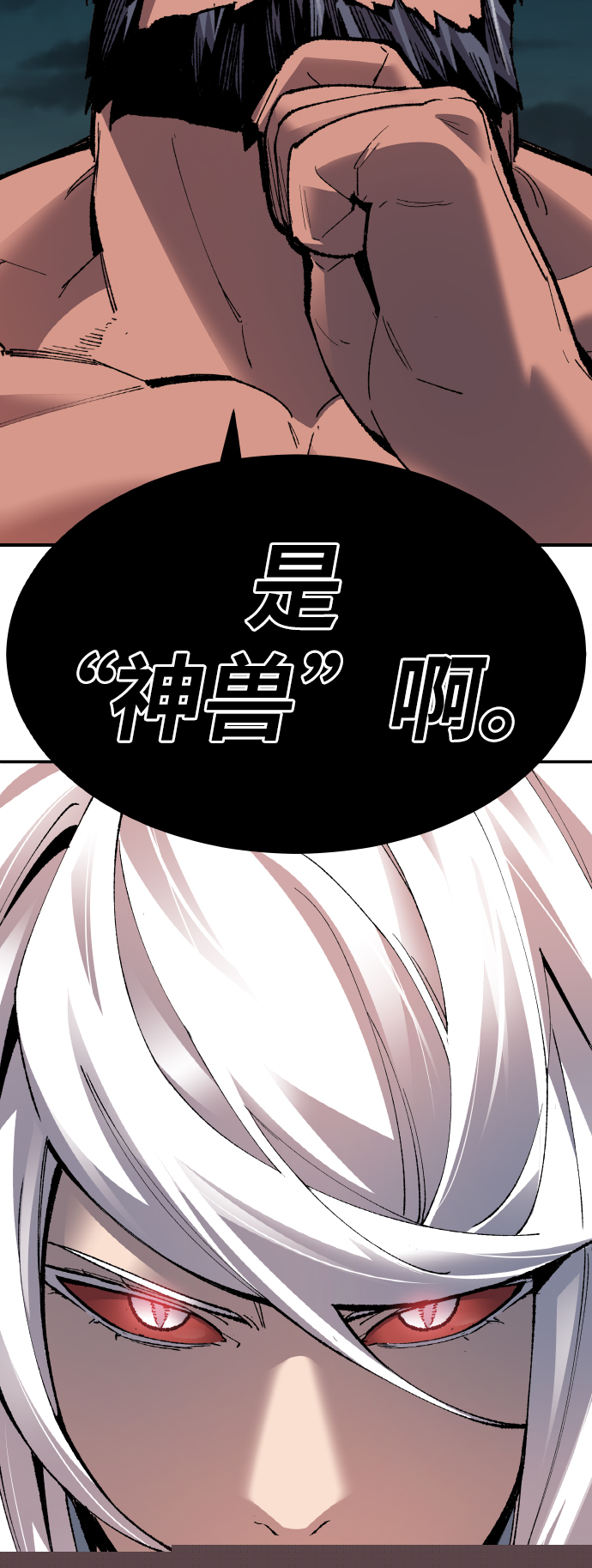 [第56话] 类人（2）89