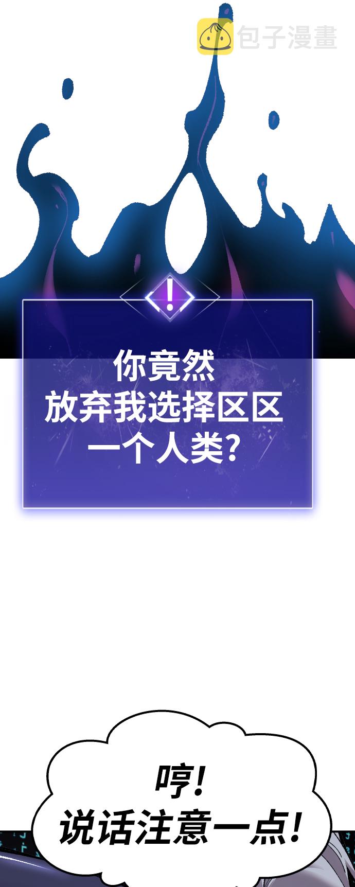 [第71话] S市攻防战（7）119