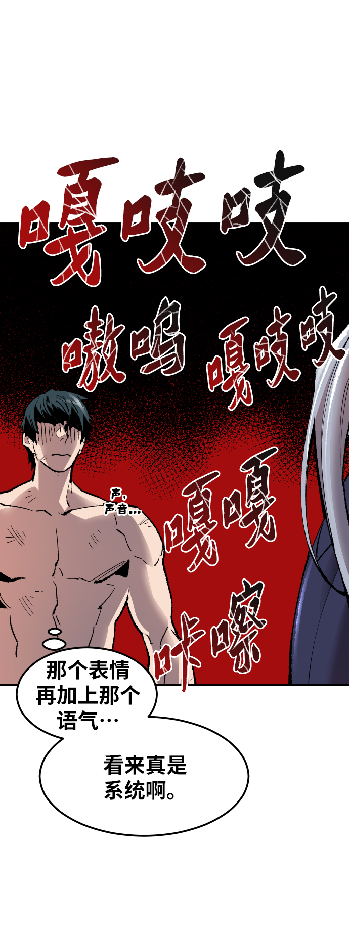 [第56话] 类人（2）116