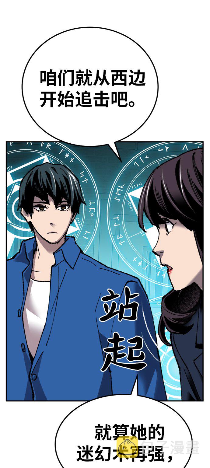 [第29话] 天恶岛99