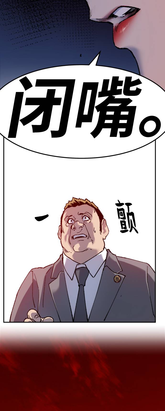 [第14话] 最强防御队（10）141