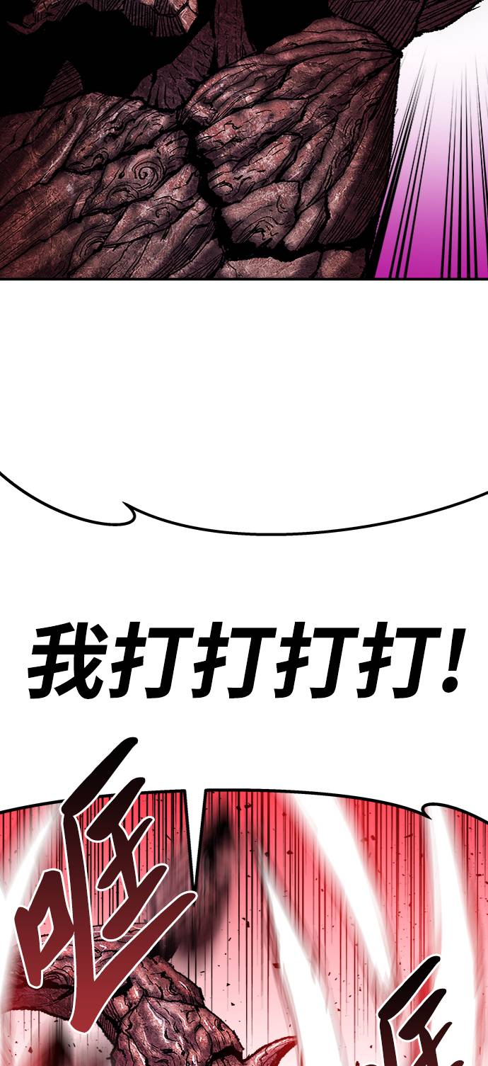 [第38话] 龙之吐息85