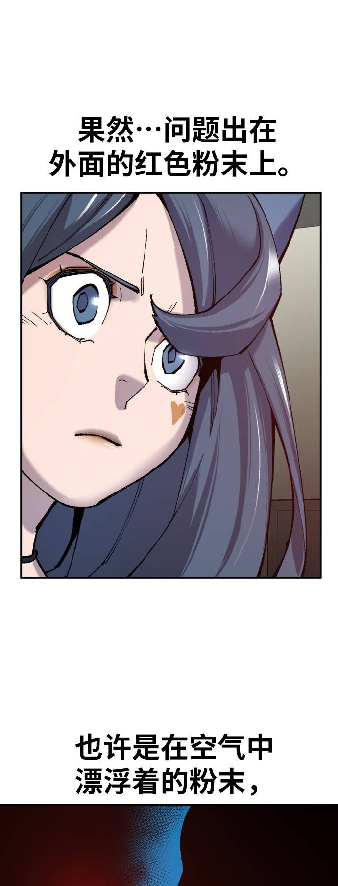 [第35话] 进入（2）63