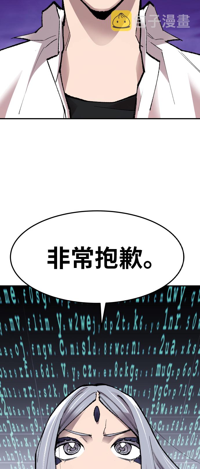 [第71话] S市攻防战（7）111
