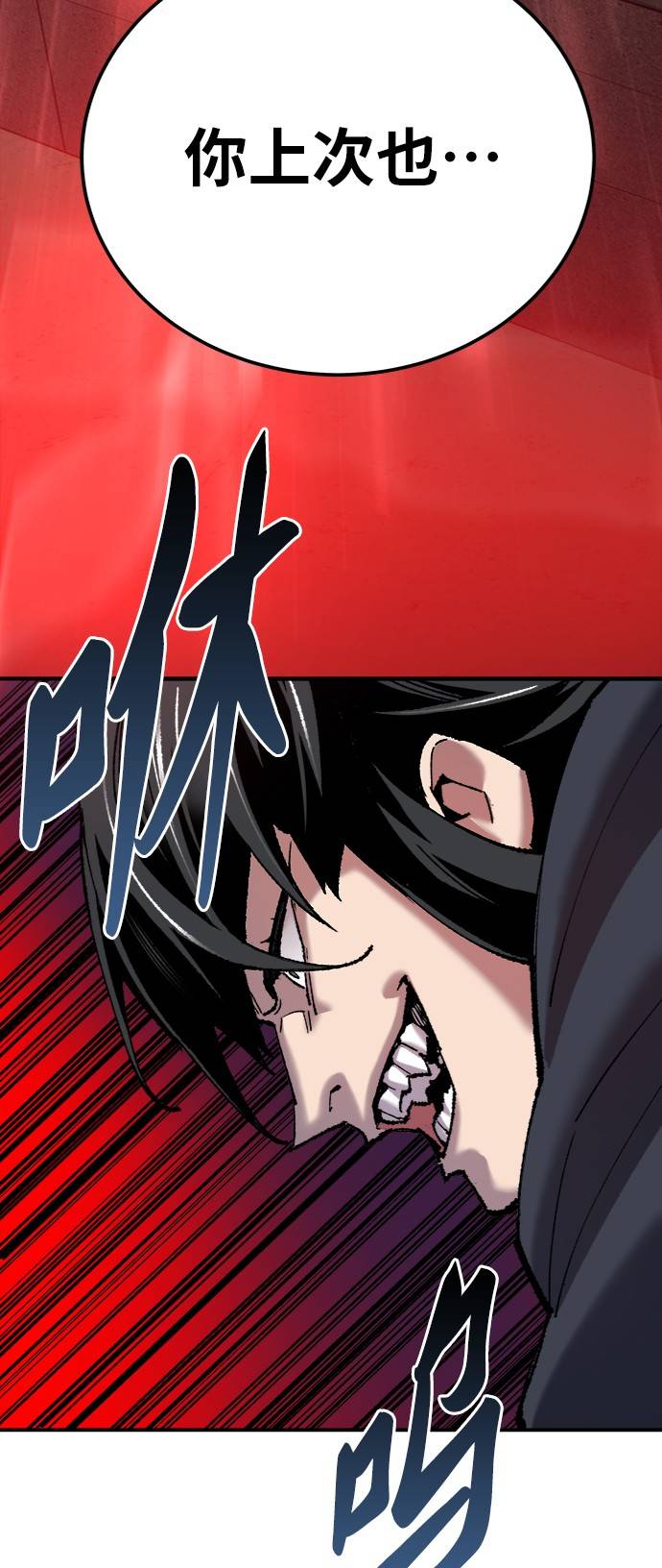 [第38话] 龙之吐息23
