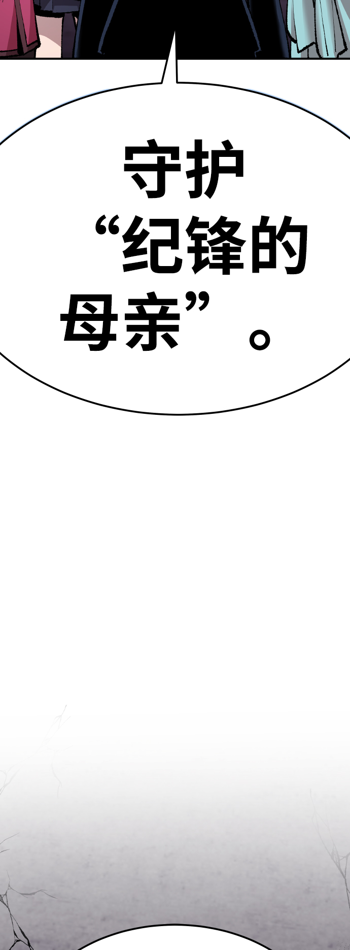 [第68话] S市攻防战（4）2