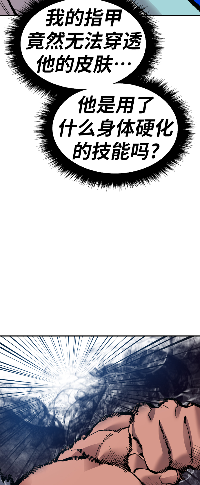 [第56话] 类人（2）54