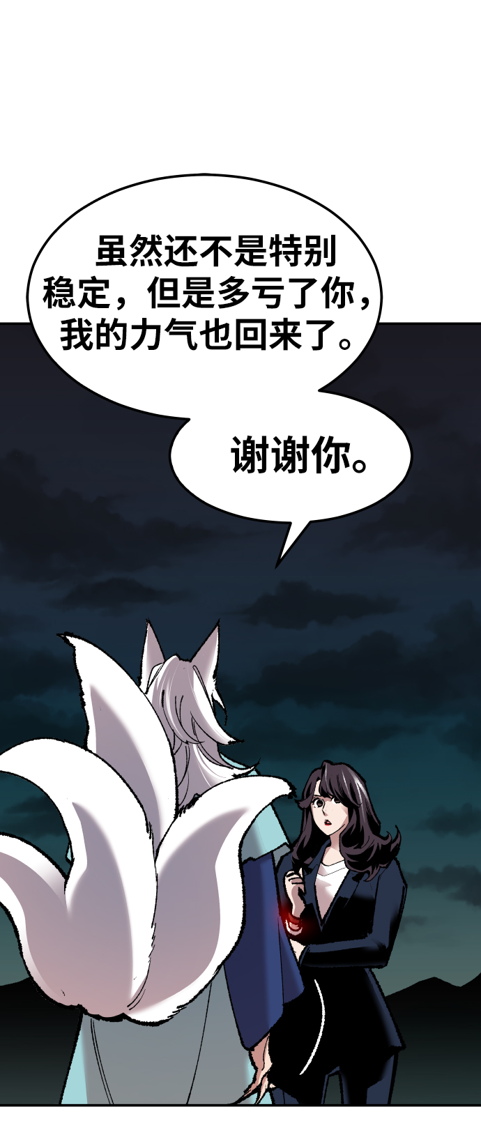 [第58话] 类人（4）52