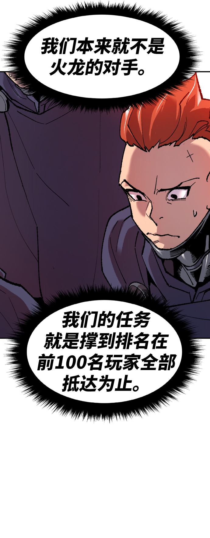 [第11话] 最强防御队（7）83