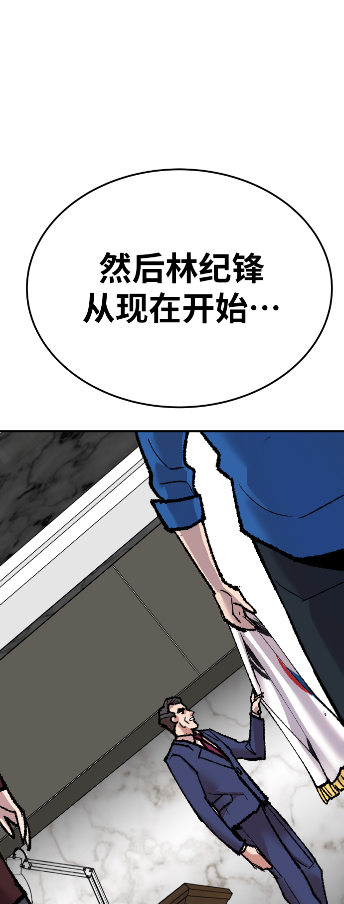 [第43话] 战书116