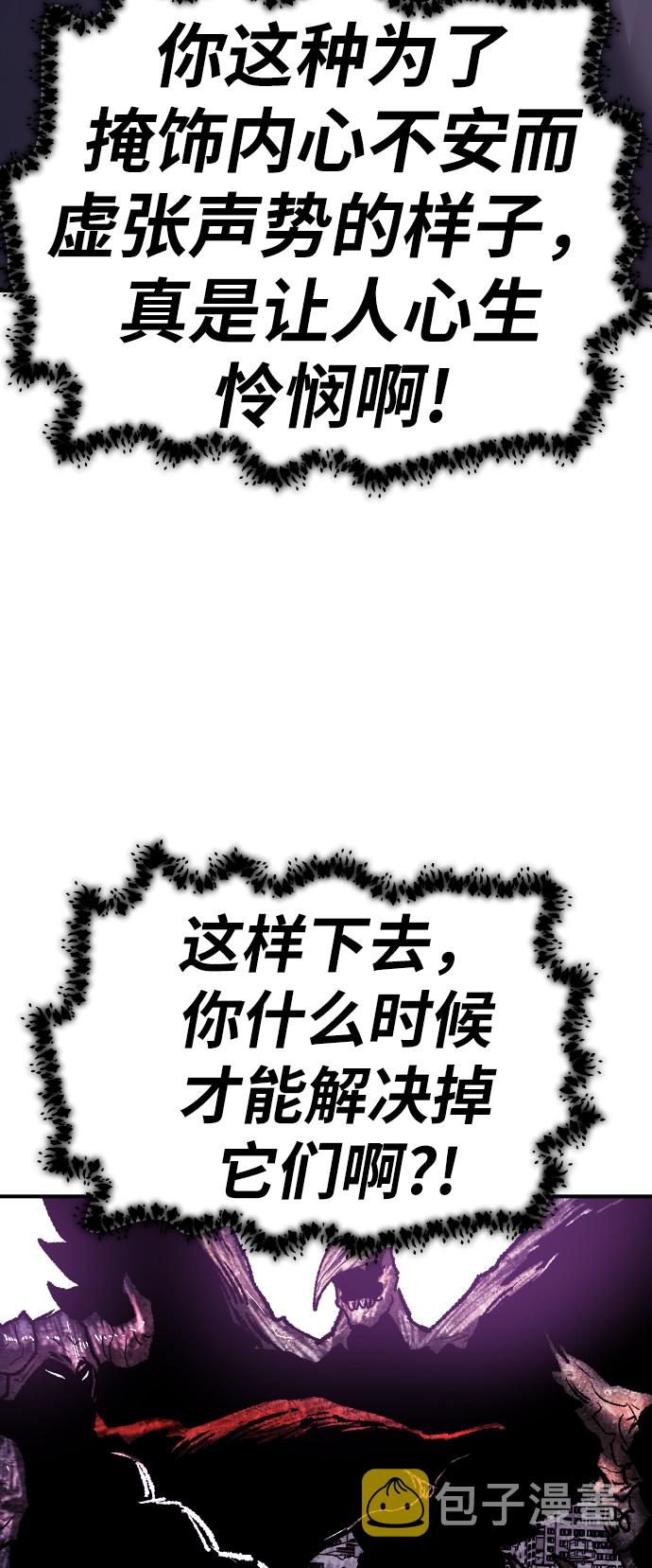 [第72话] S市攻防战（8）2