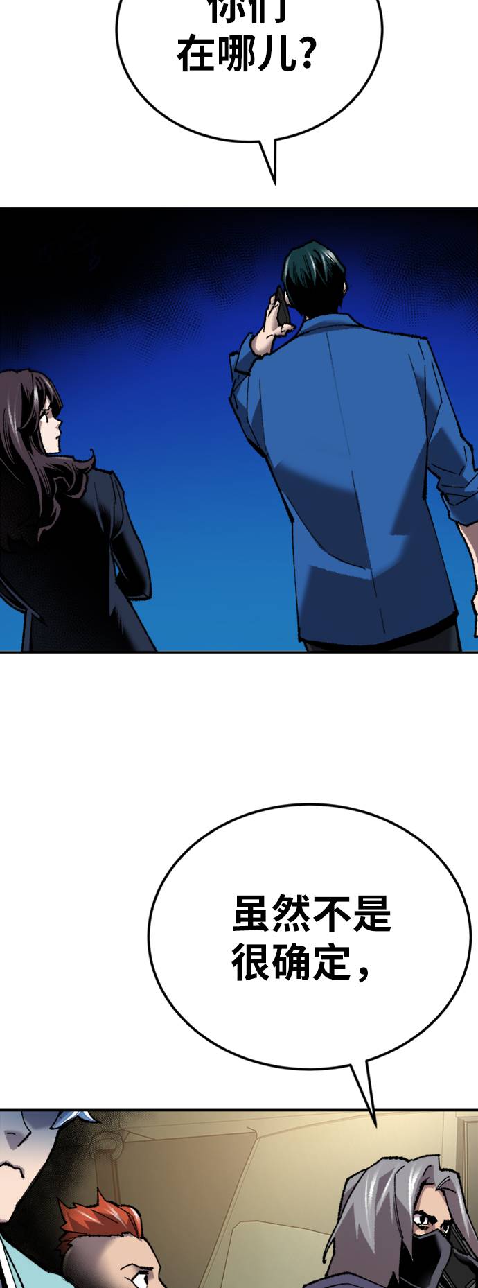 [第33话] 痕迹32