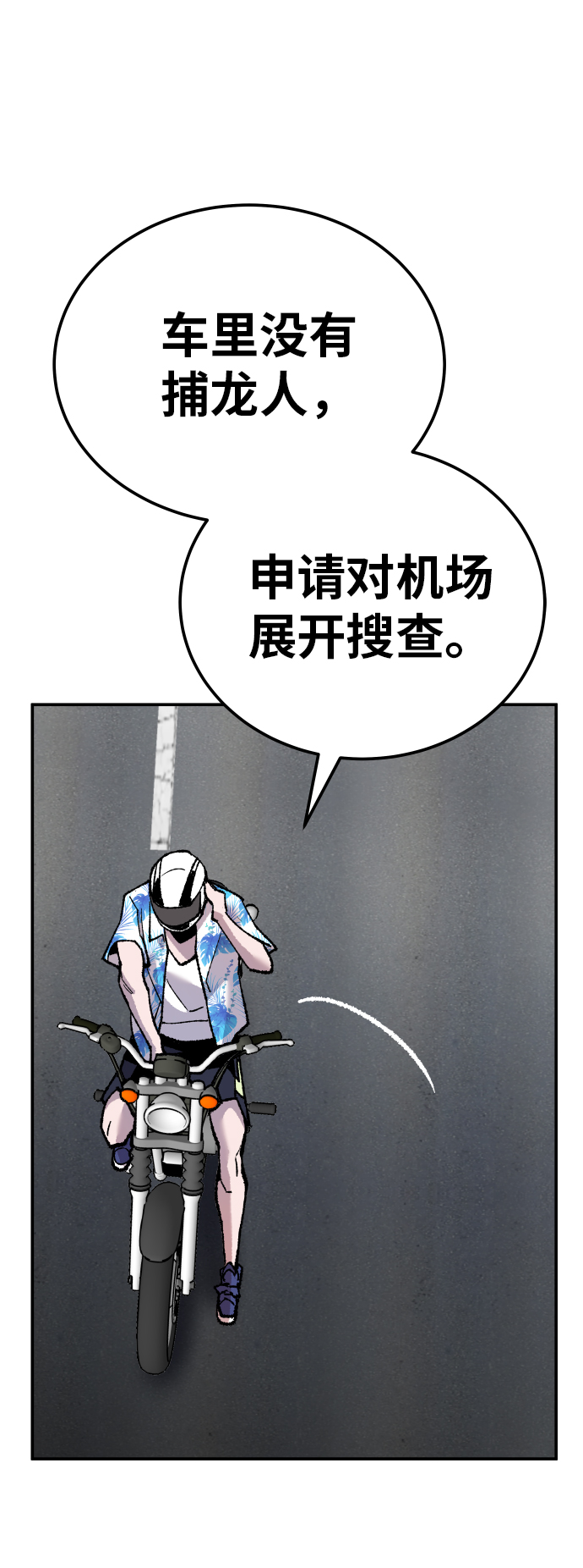 [第44话] 出击58
