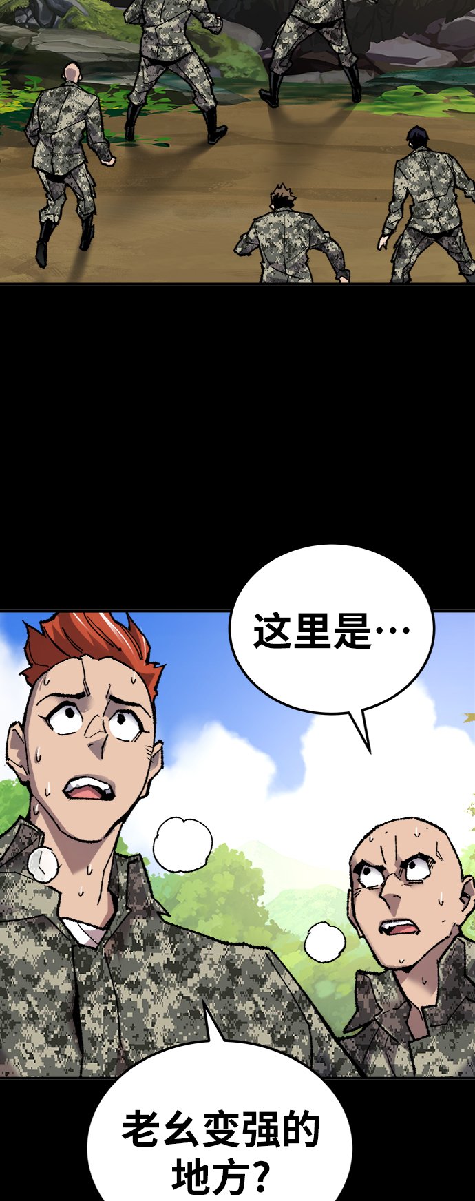 [第26话] 觉醒修行79