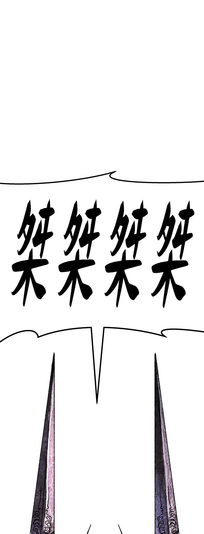 [第32话] 追击战（3）119