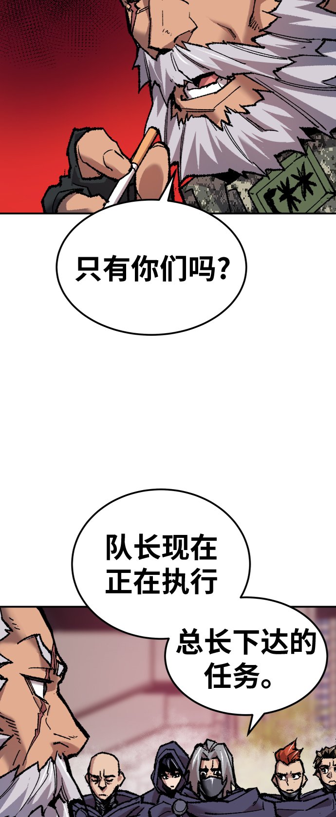 [第21话] 蛾子窝（3）59