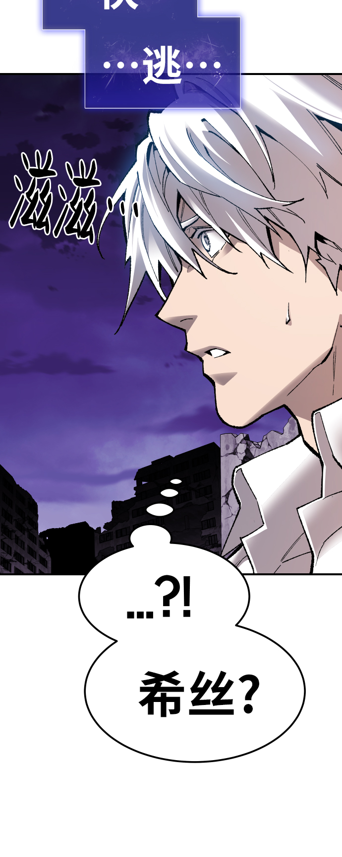 [第74话] 人类（1）120