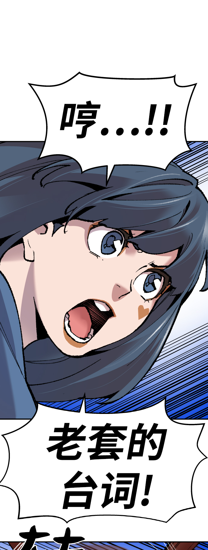 [第48话] 本地人（4）43