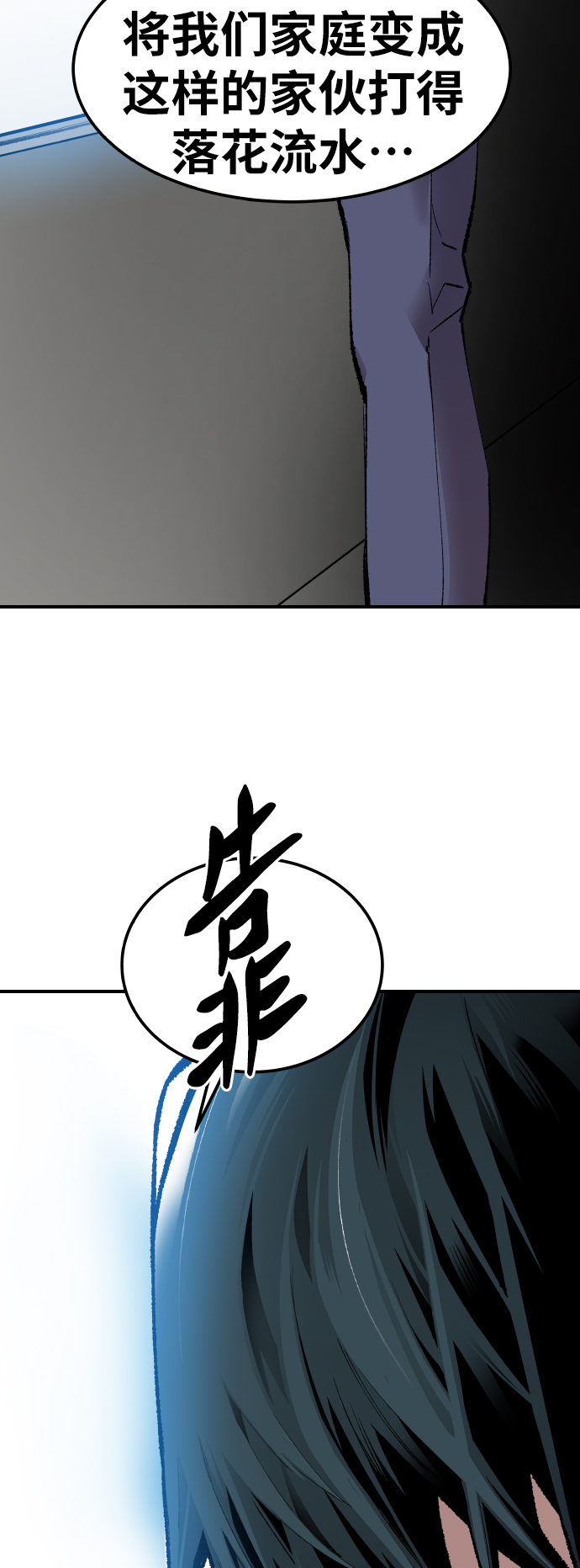 [第79话] 第一季 尾声36