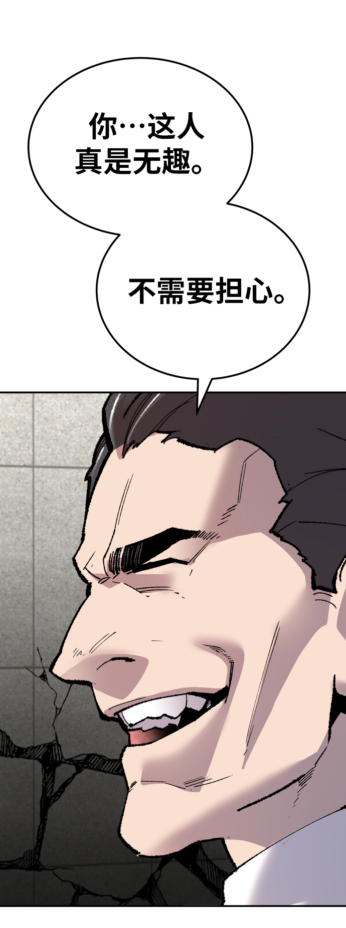 [第43话] 战书56