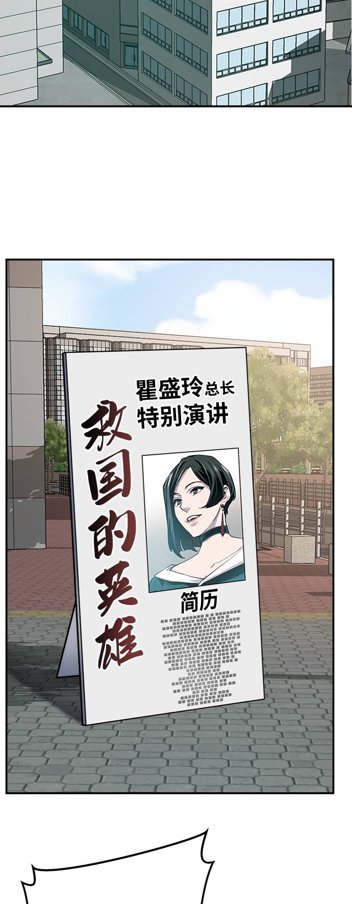 [第27话] 影子游戏77