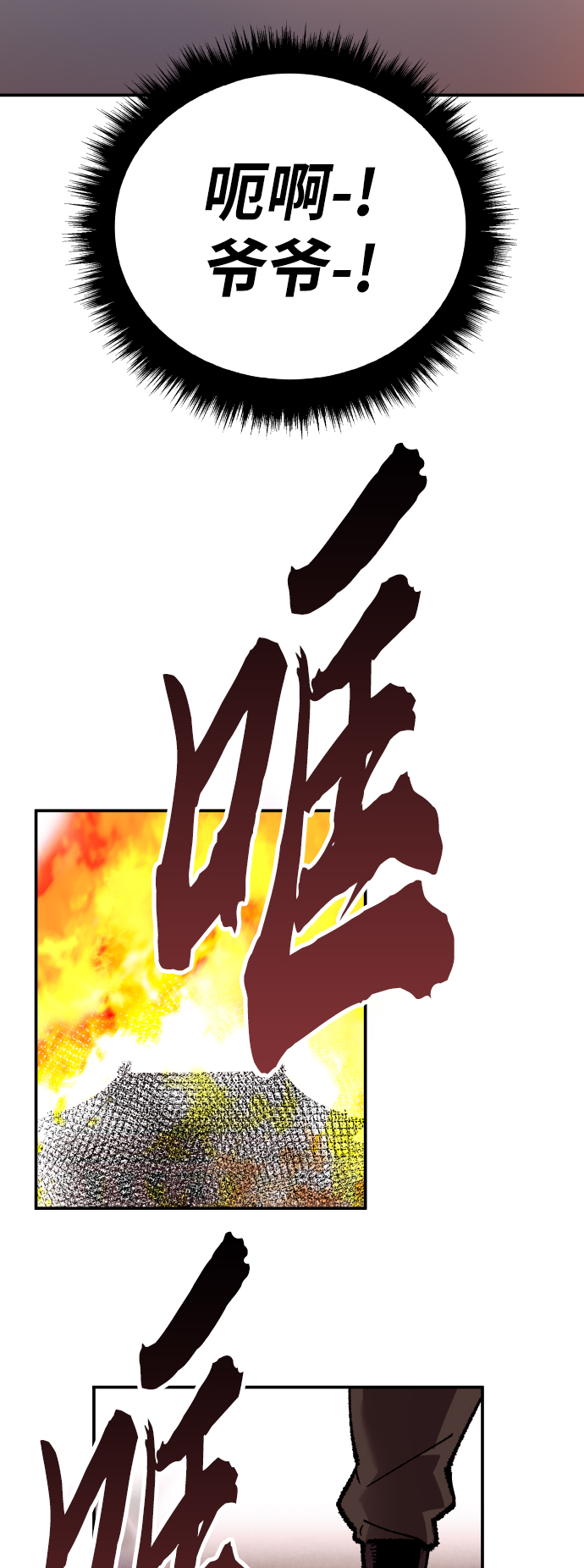 [第57话] 类人（3）93