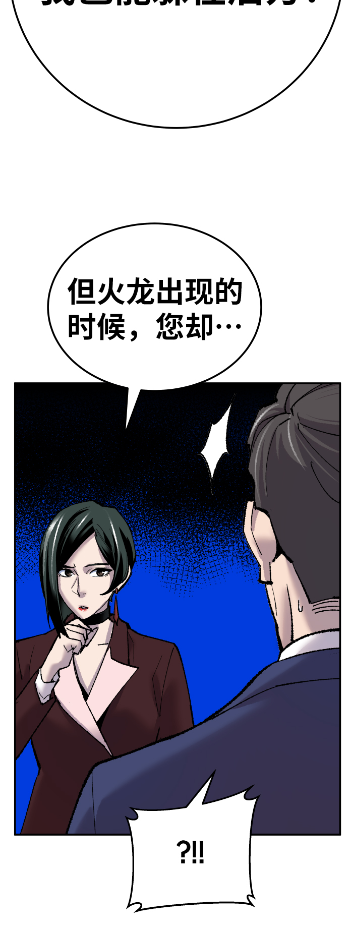 [第43话] 战书36