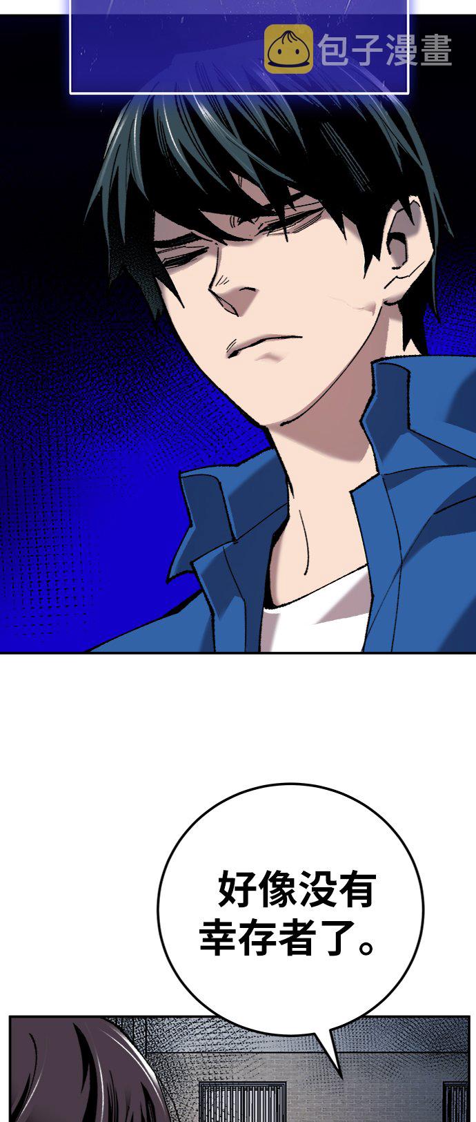 [第29话] 天恶岛73