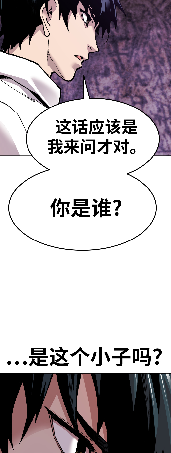 [第47话] 本地人（3）28