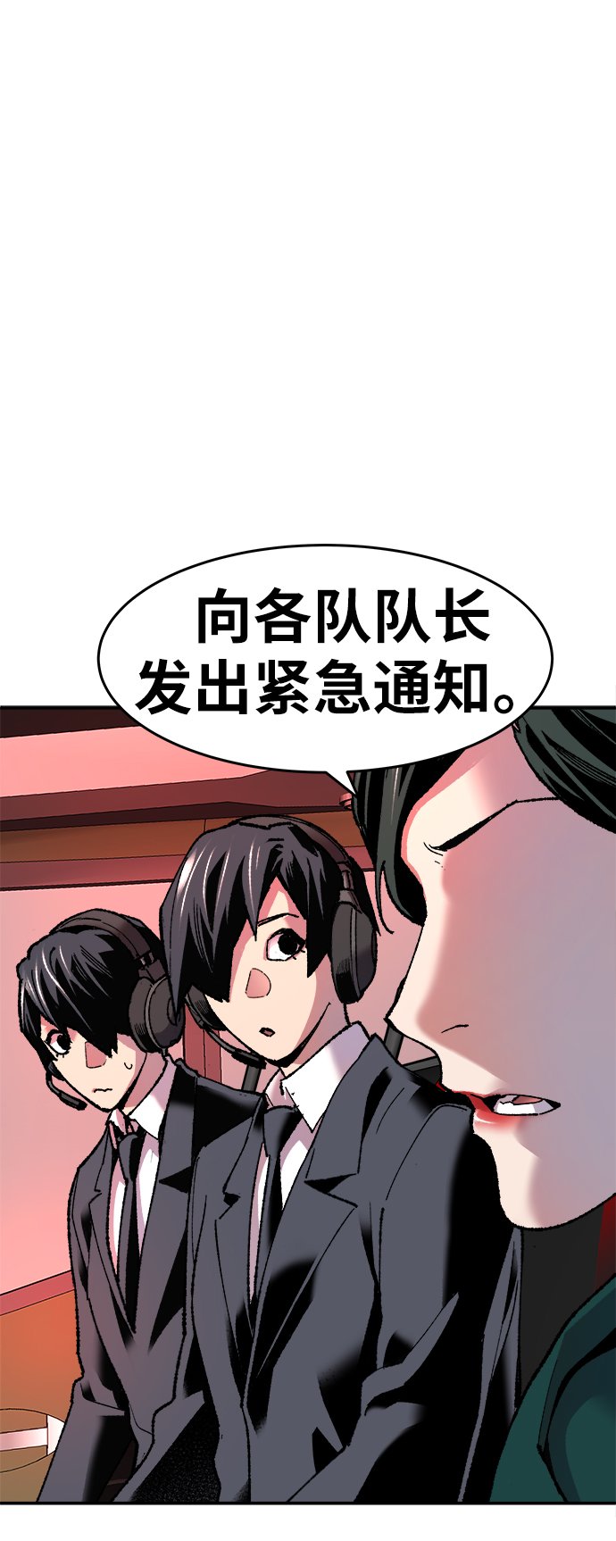 [第12话] 最强防御队（8）1
