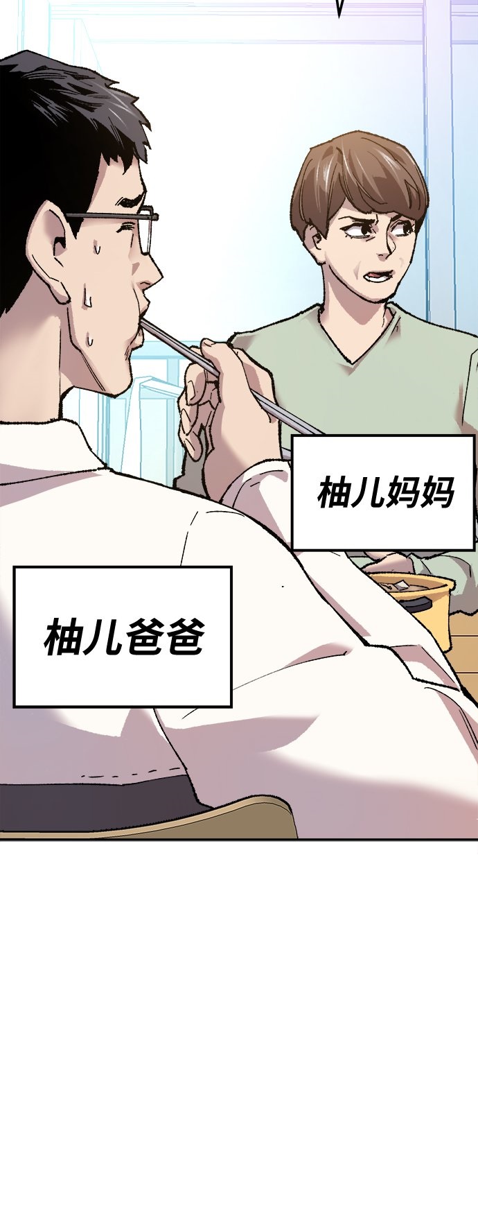 [第18话] 能力测试（2）16