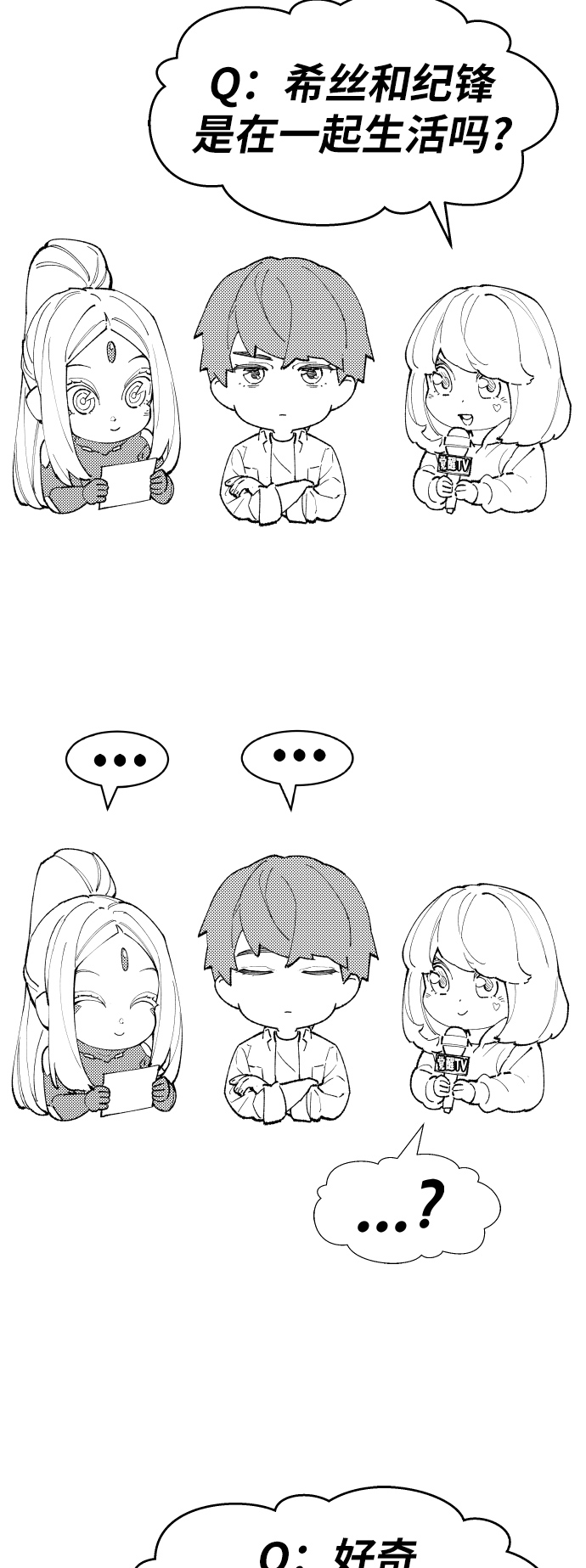[第80话]第一季 完结後记漫画106