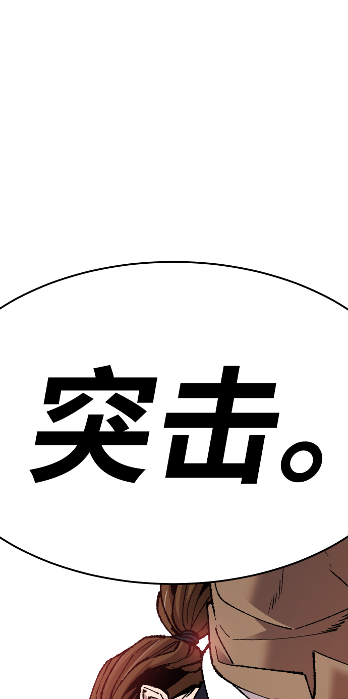 [第66话] S市攻防战（2）101