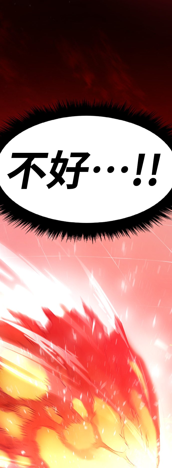 [第15话] 最强防御队（11）111