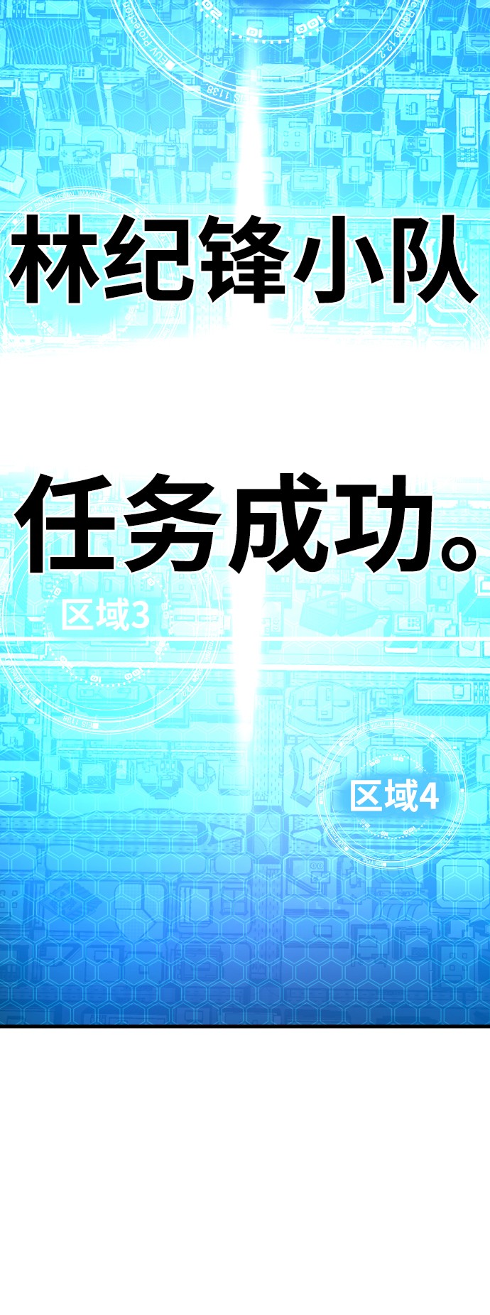 [第41话] 超声刀90