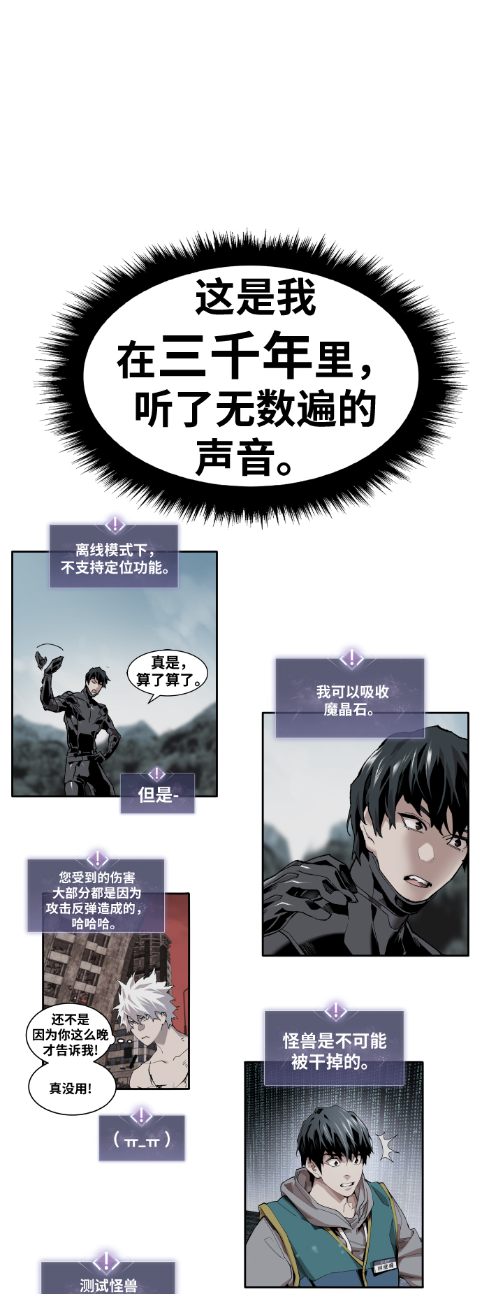 [第56话] 类人（2）98