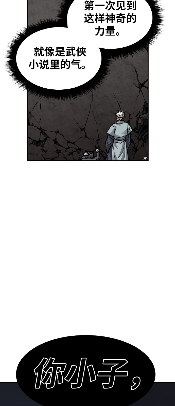 [第57话] 类人（3）3