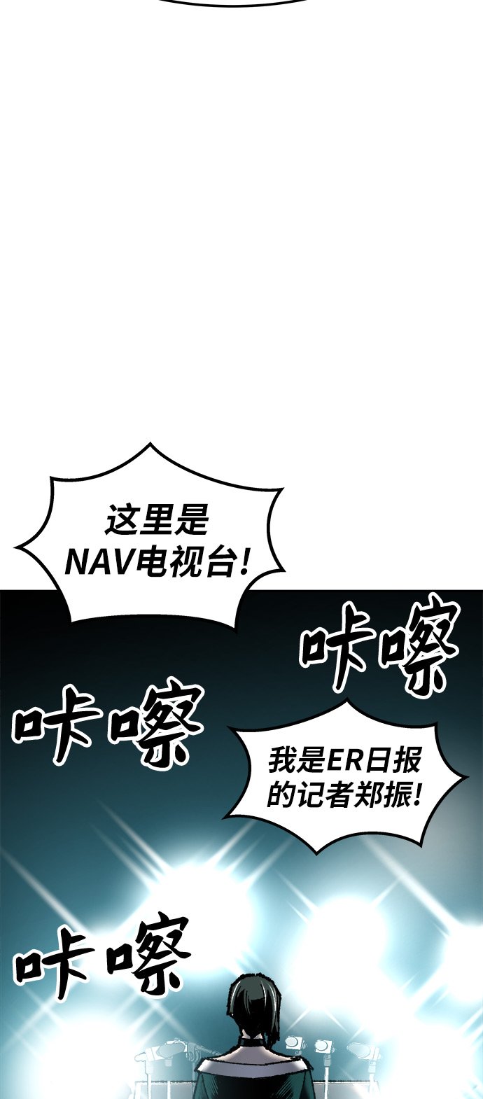[第16话] 最强防御队（12）120