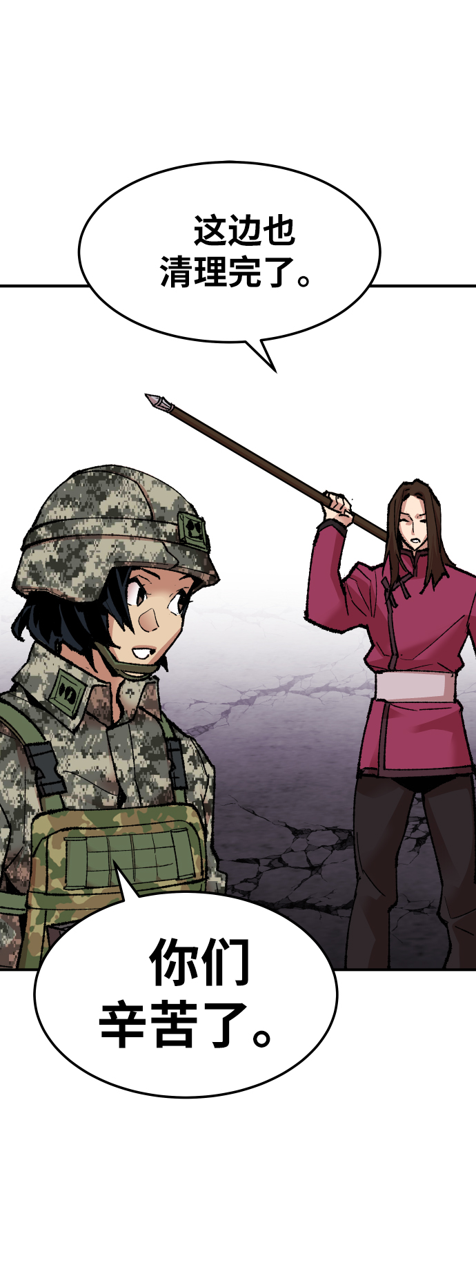 [第68话] S市攻防战（4）120