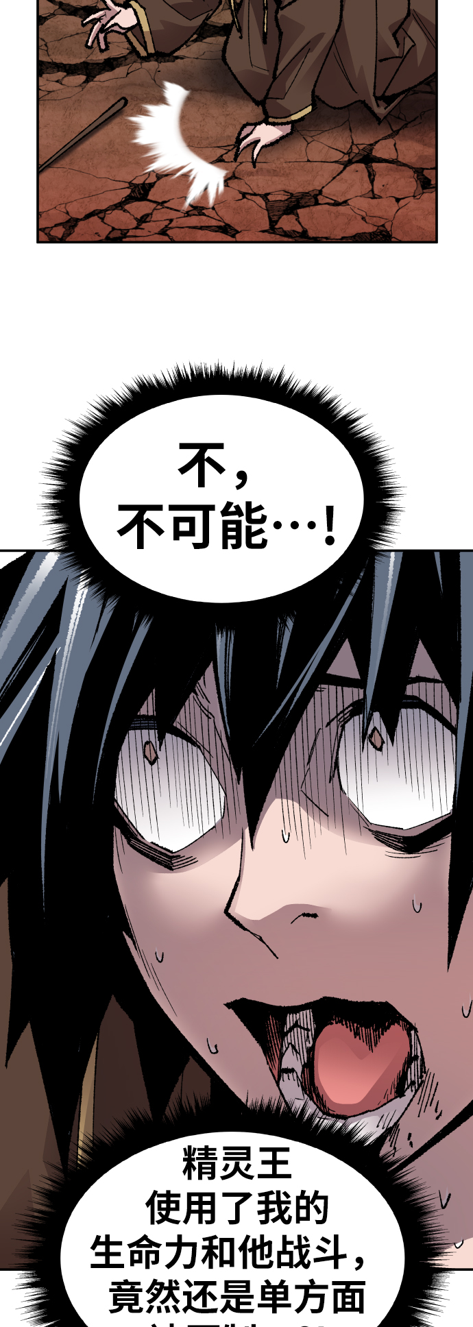 [第54话] 本地人（10）38