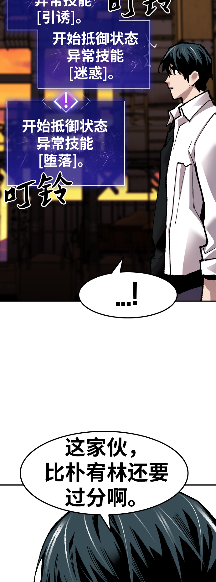 [第50话] 本地人（6）76