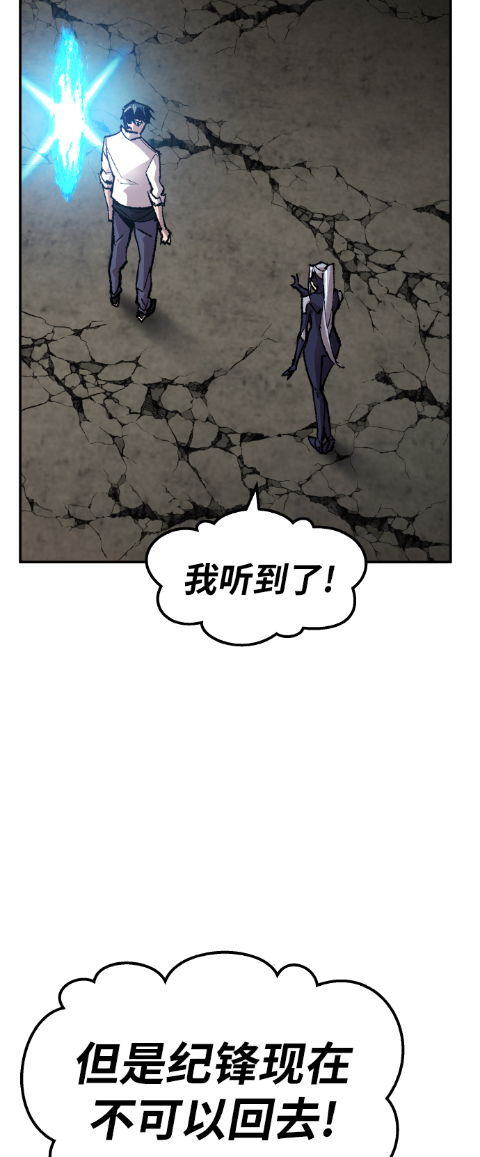 [第63话] 追击者（1）24