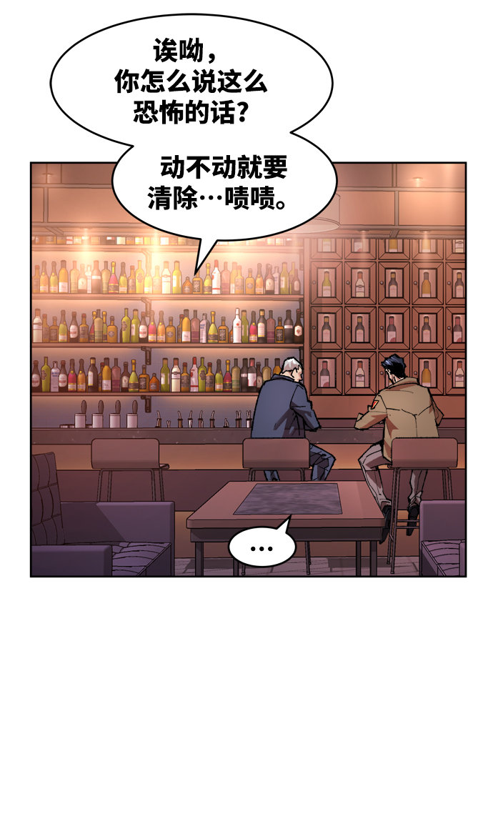 [第5话] 最强防御队（1）15