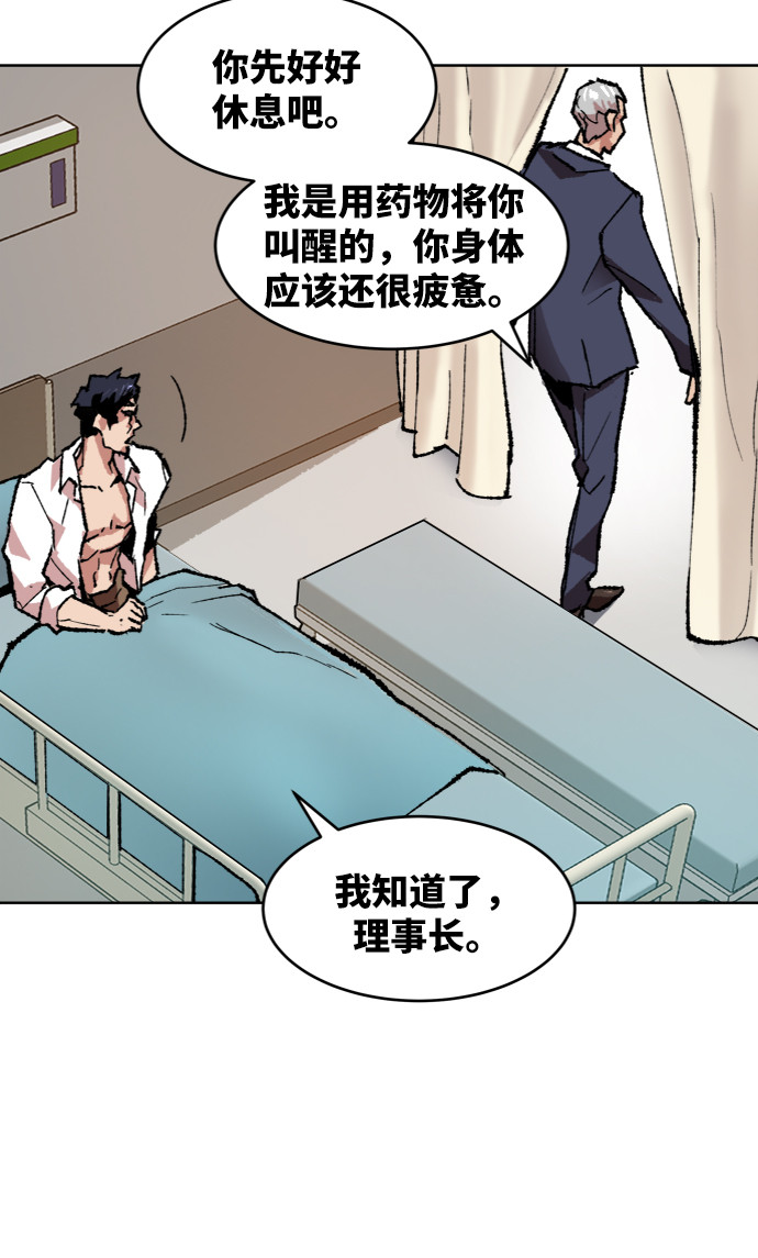 [第7话] 最强防御队（3）68