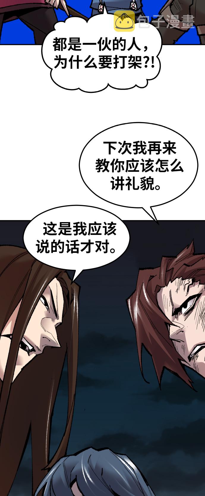 [第57话] 类人（3）66