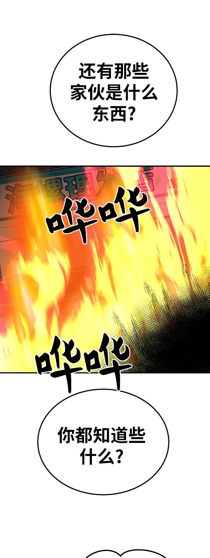 [第35话] 进入（2）124