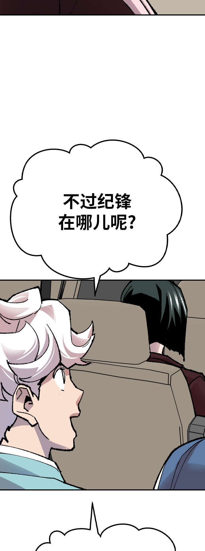 [第44话] 出击63