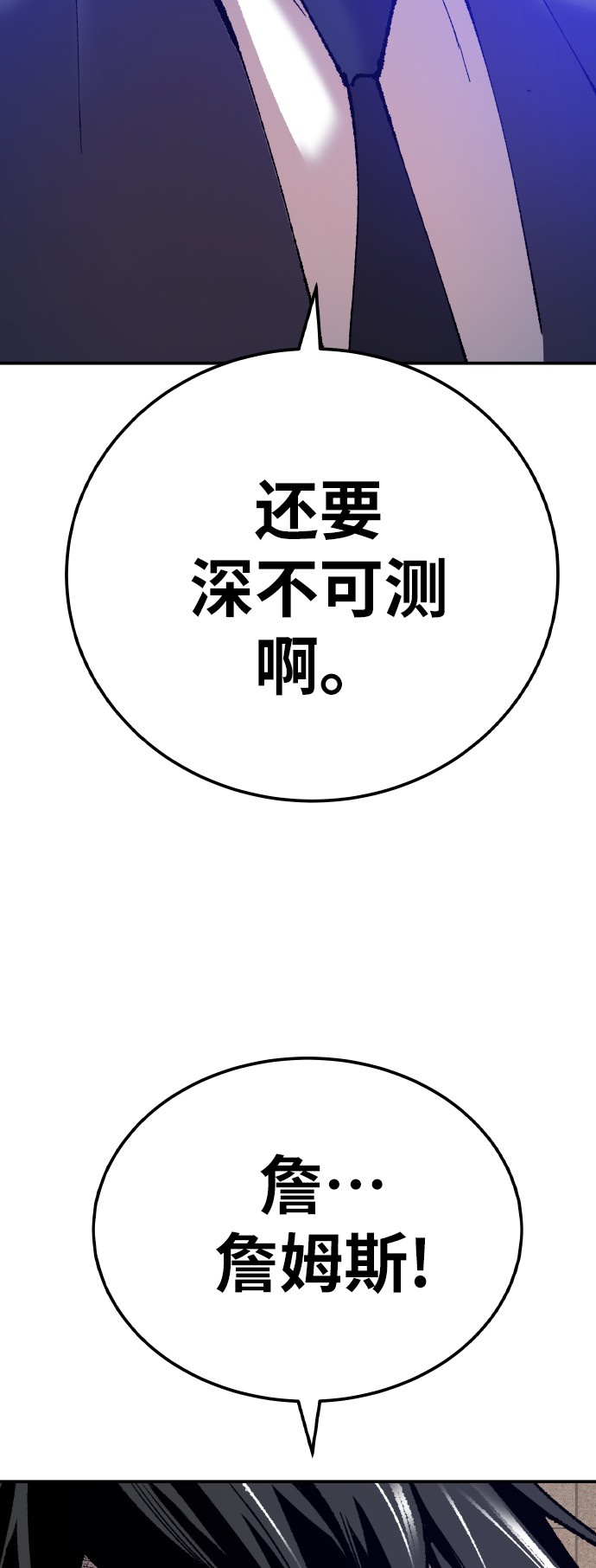 [第41话] 超声刀119