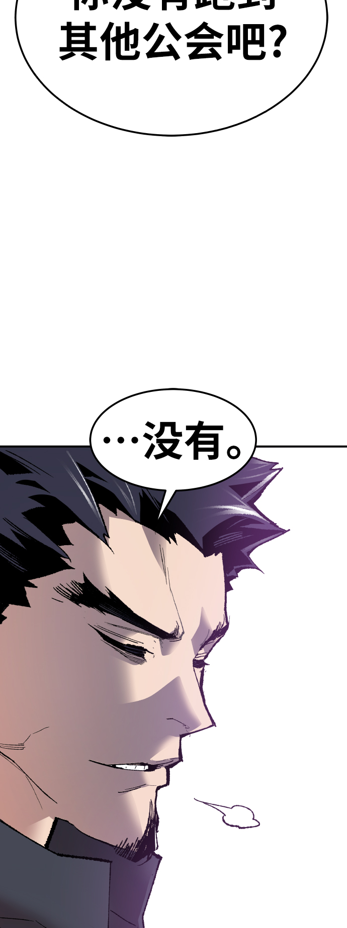 [第66话] S市攻防战（2）121