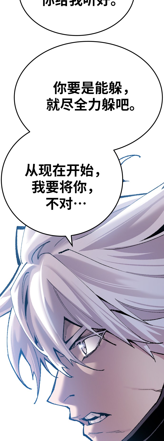 [第42话] 敌人相见121
